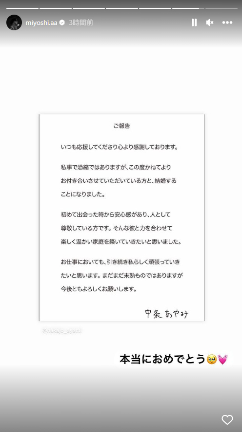 三吉彩花のインスタグラムから