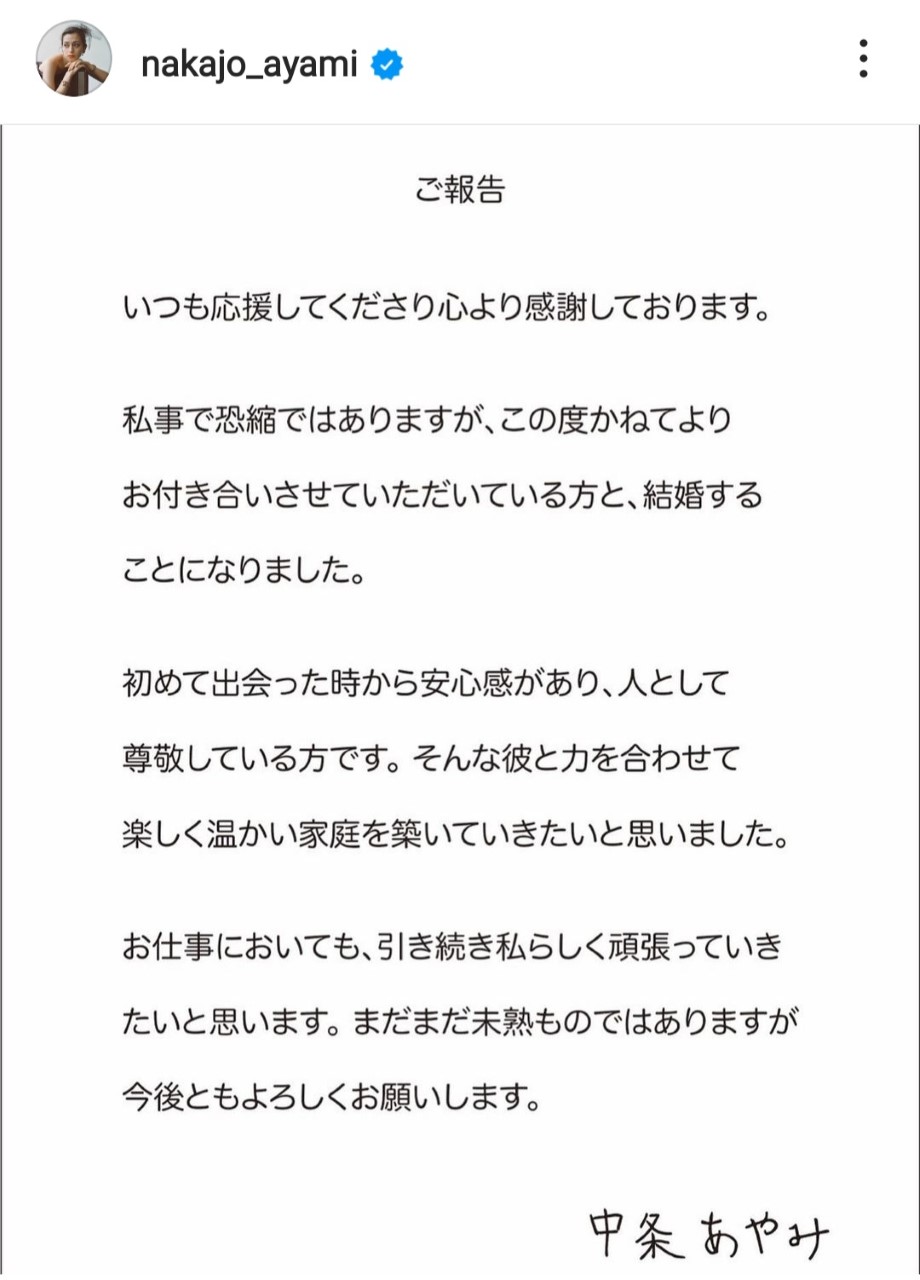中条あやみのインスタグラムから