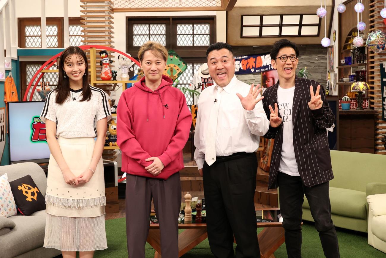 「たまッチ!」に出演する、左から間瀬遥花、中居正広、山崎弘也、柴田英嗣（C）フジテレビ