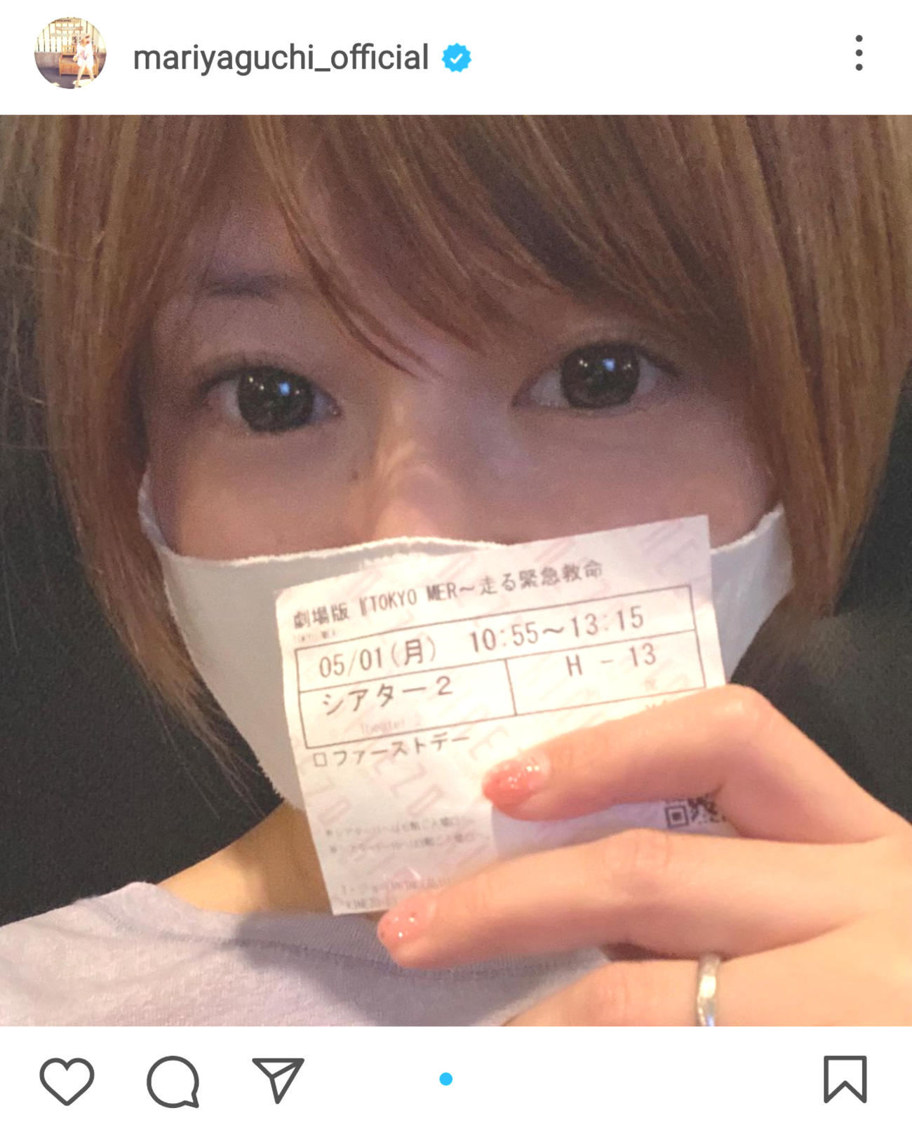 矢口真里のインスタグラムから