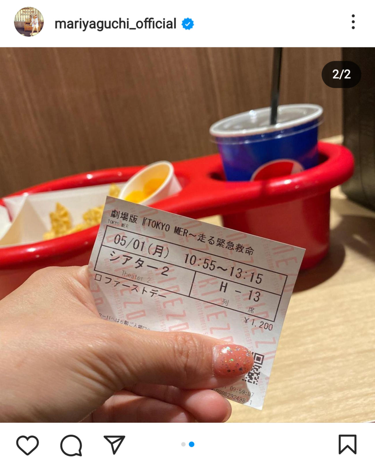 矢口真里のインスタグラムから