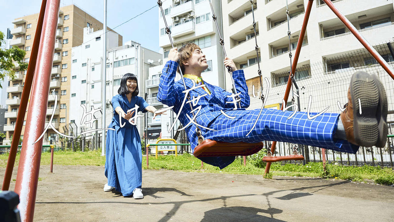 新曲「人生は一度きりらしい」MVを公開したにゃんぞぬデシ