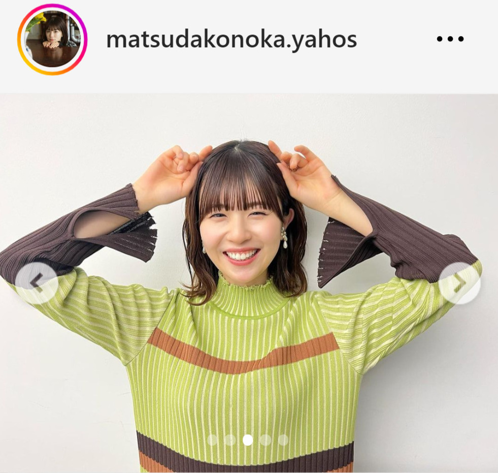 ミーグリコーデの日向坂46松田好花（松田好花のインスタグラムから）