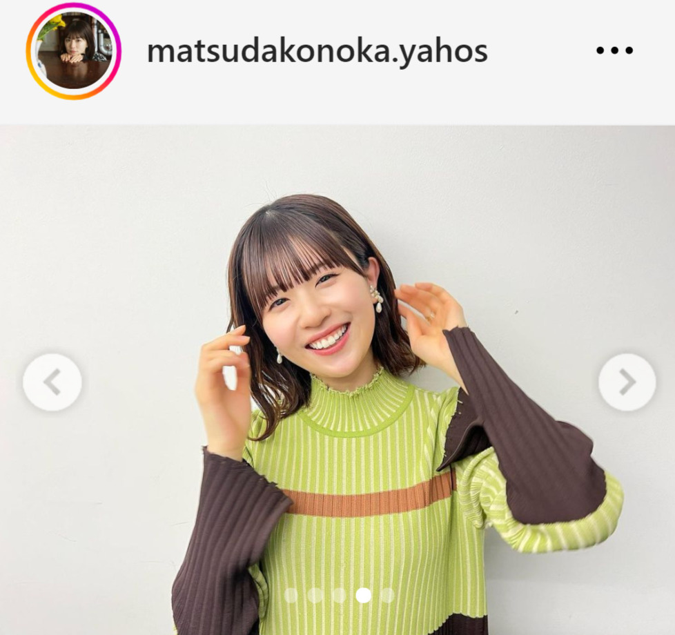 ミーグリコーデの日向坂46松田好花（松田好花のインスタグラムから）