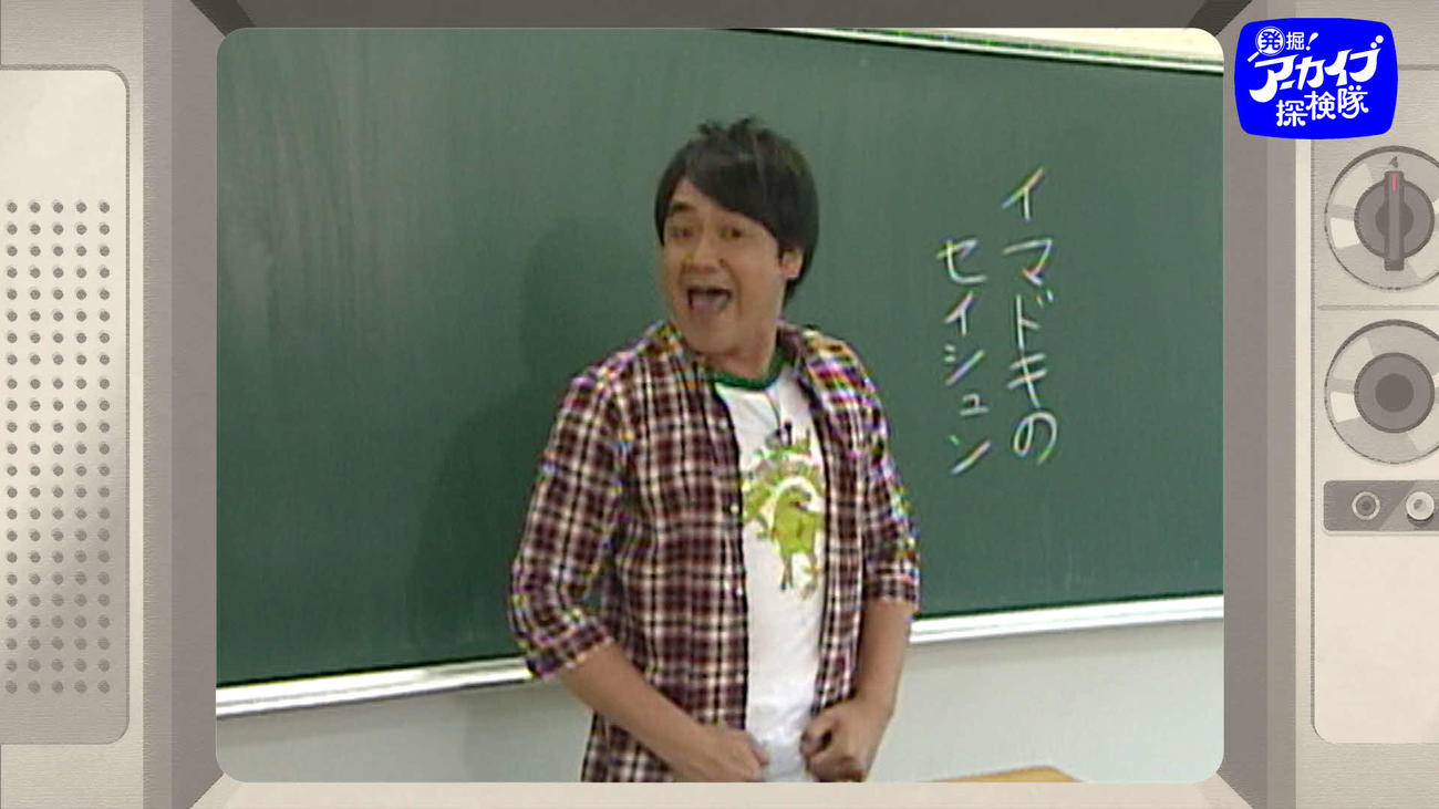 たむらけんじの懐かし映像
