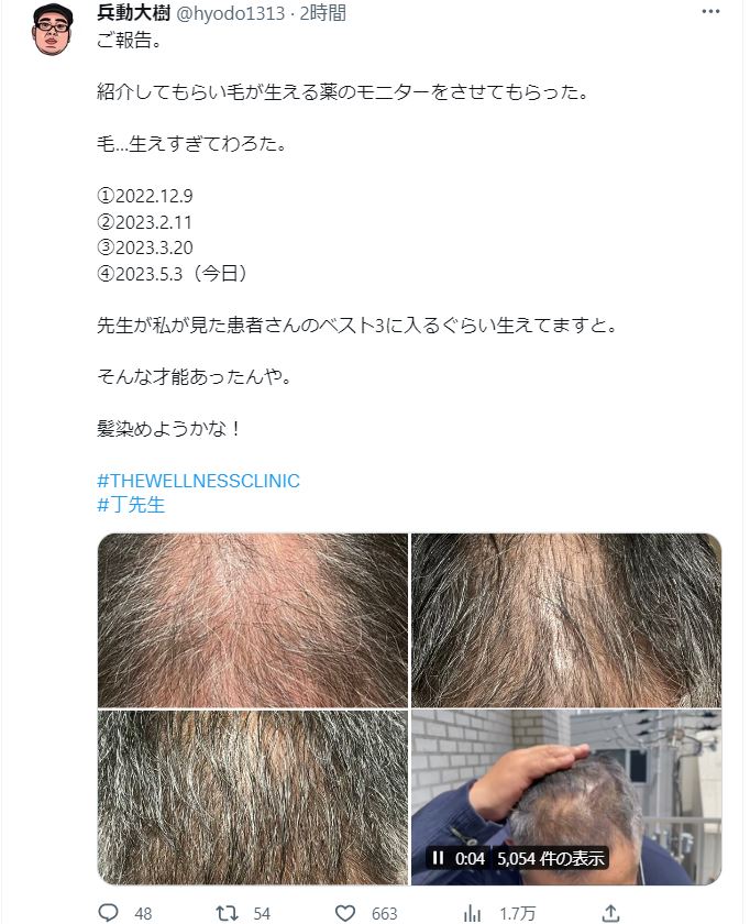 兵動大樹のツイッターから