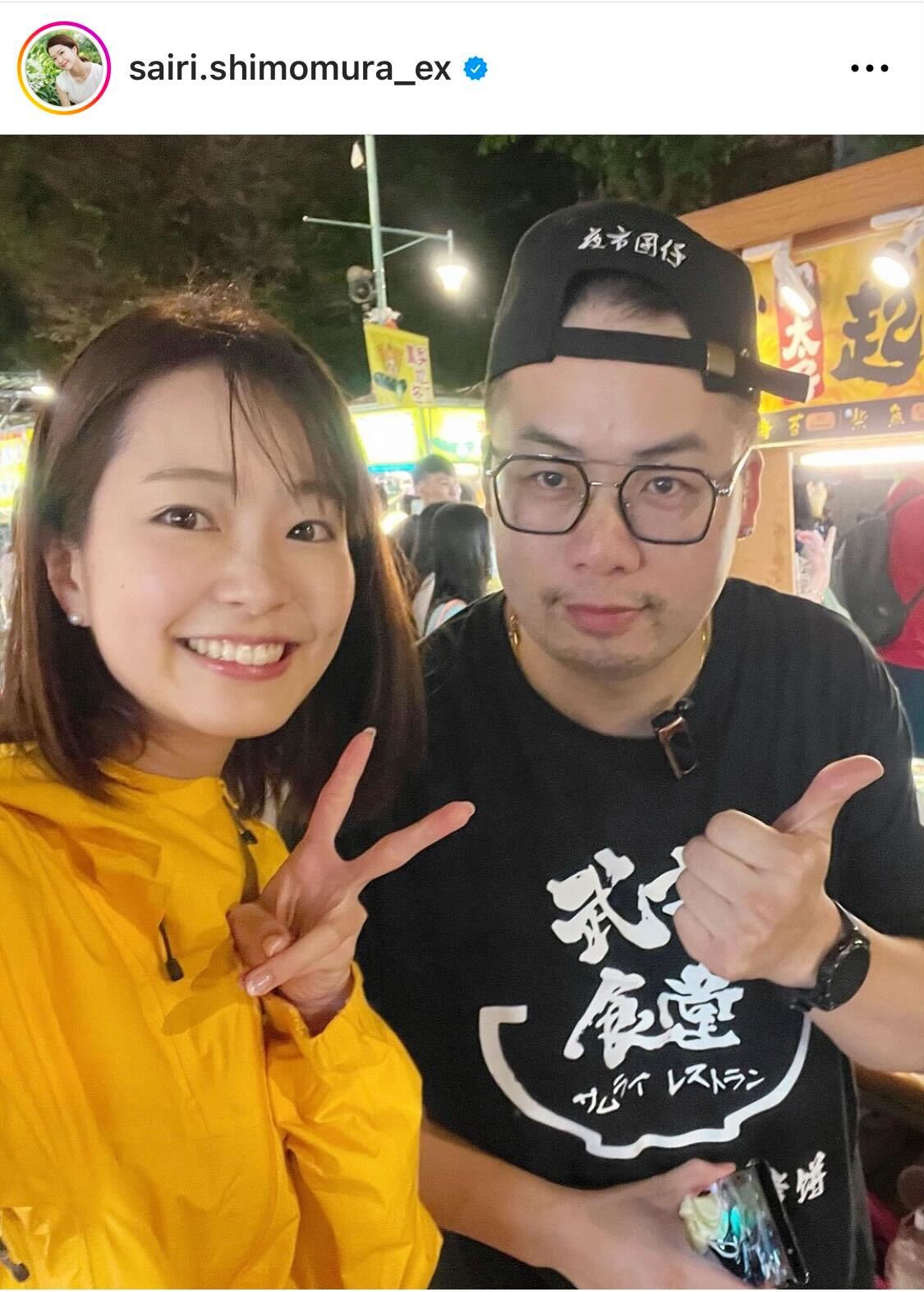 取材や旅行で訪れた台湾の様子をつづったテレビ朝日の下村彩里アナ（下村彩里アナのインスタグラムから）