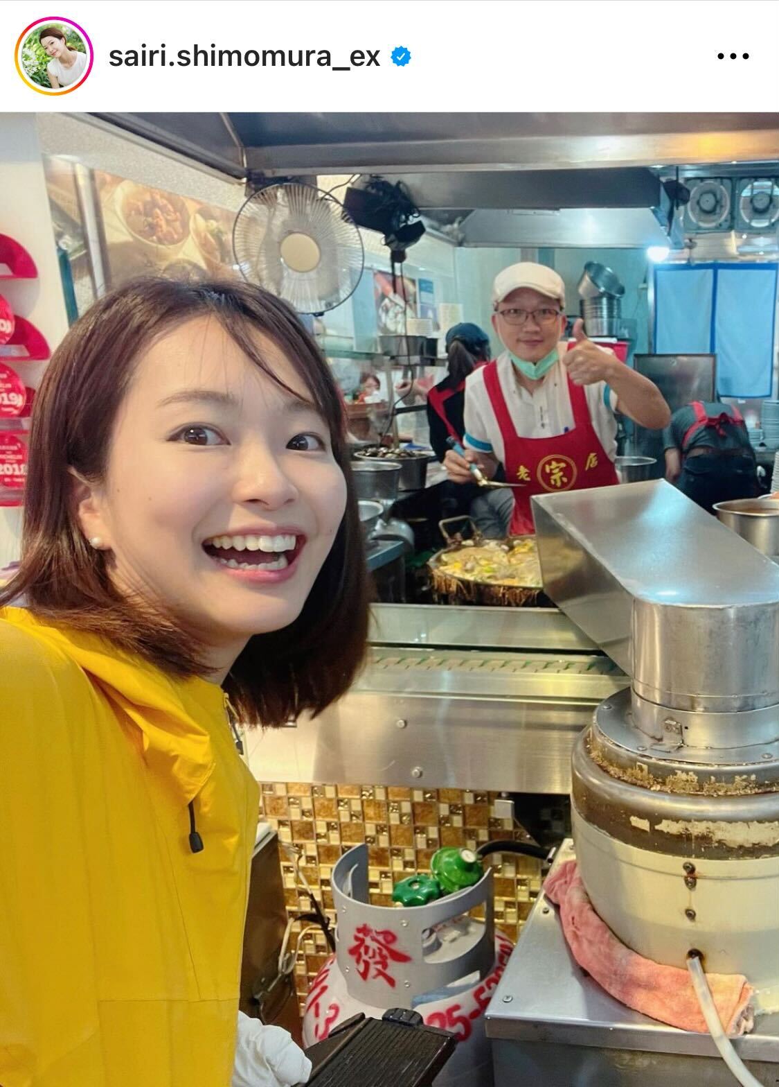 取材や旅行で訪れた台湾の様子をつづったテレビ朝日の下村彩里アナ（下村彩里アナのインスタグラムから）