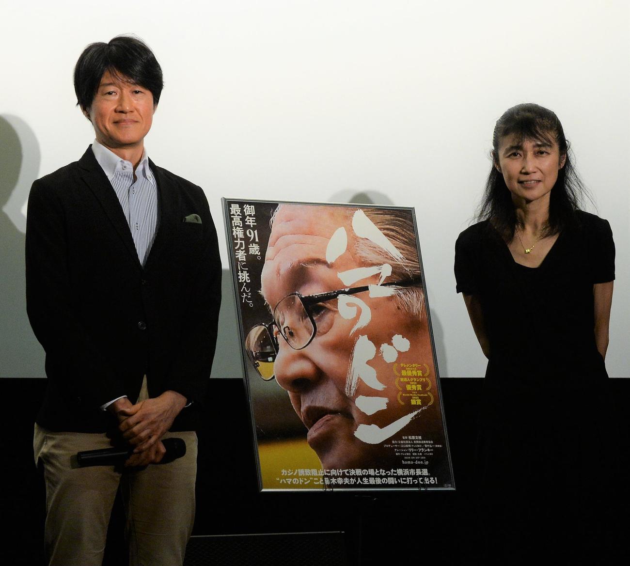 映画「ハマのドン」初日舞台あいさつに登壇するテレビ朝日の江口英明プロデューサー、松原文枝監督