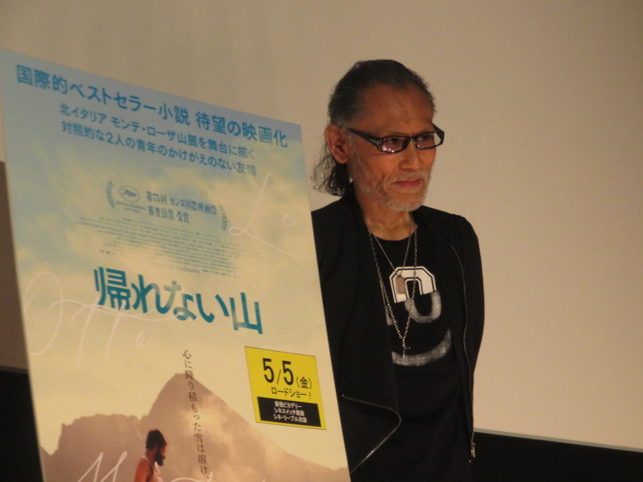 映画「帰れない山」公開初日記念トークイベントに出席した片岡鶴太郎