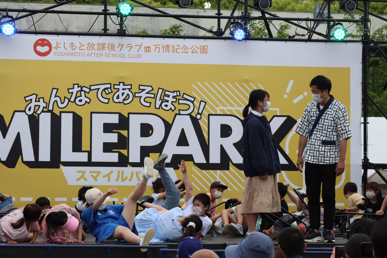 万博記念公園で行われた「よしもと放課後クラブin万博記念公園」の吉本新喜劇体験教室でずっこけを披露する子どもたちと吉本新喜劇の大島和久（右）（撮影・村松万里子）