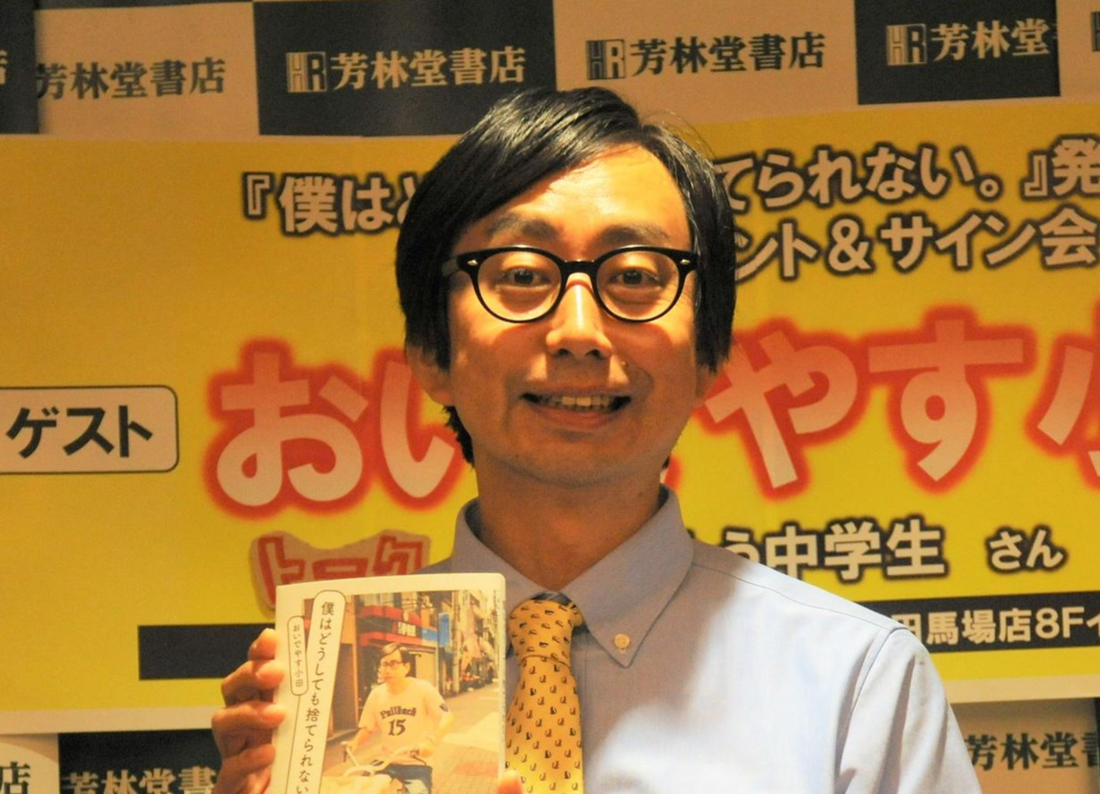 おいでやす小田（2022年11月撮影）