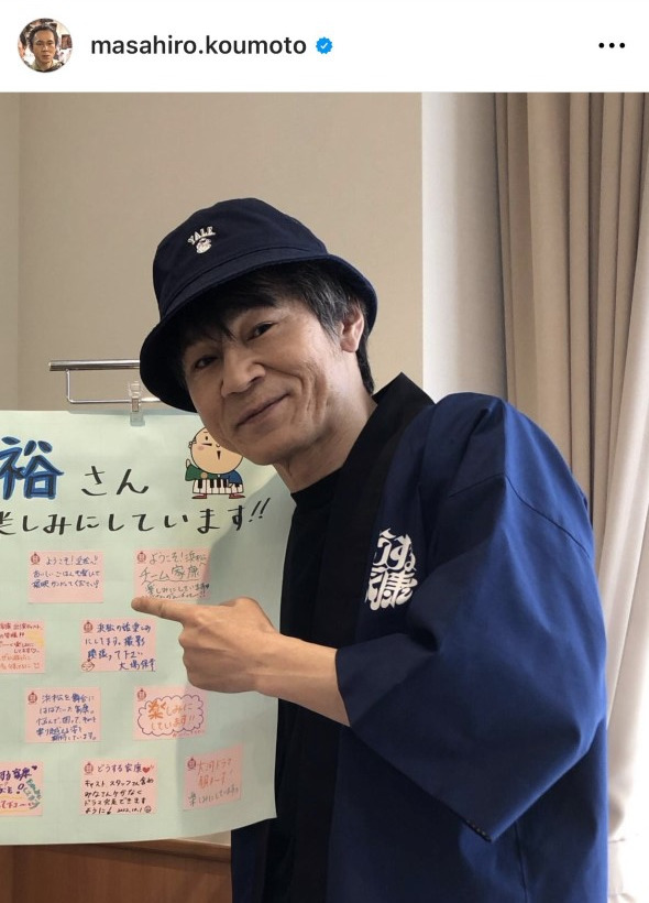 甲本雅裕のインスタグラムから