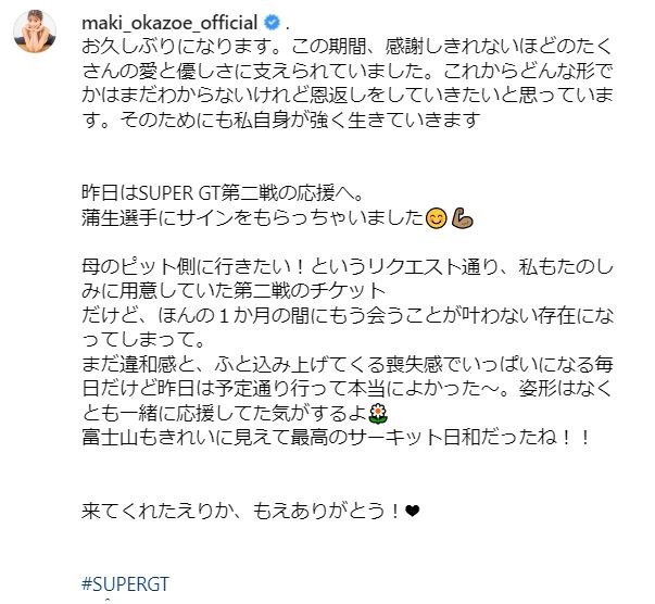 岡副麻希のインスタグラムから