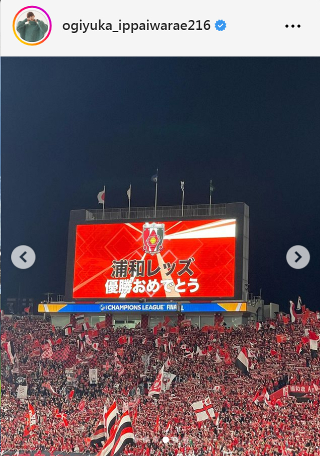 荻野由佳のインスタグラムから