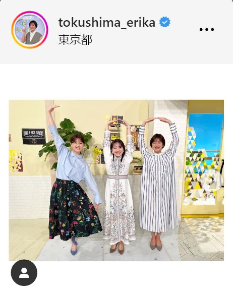 徳島えりかアナのインスタグラムから