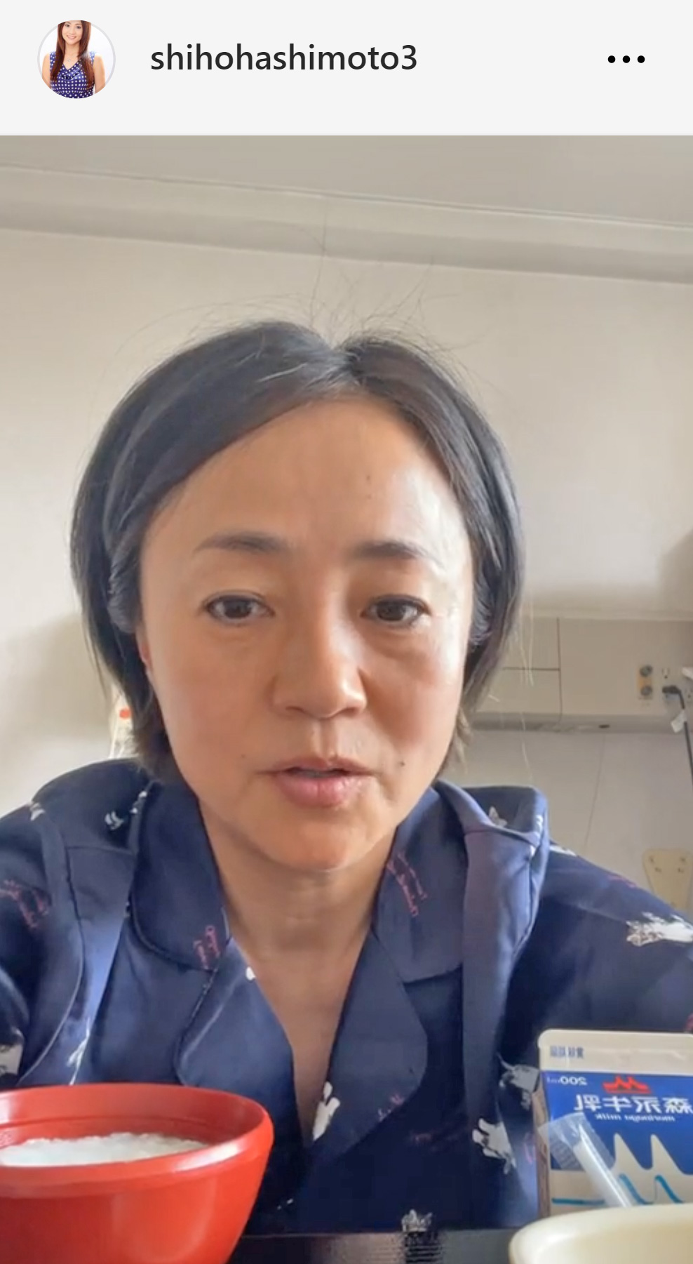 病室から退院が決まったことを報告する橋本志穂（橋本志穂のインスタグラムから）