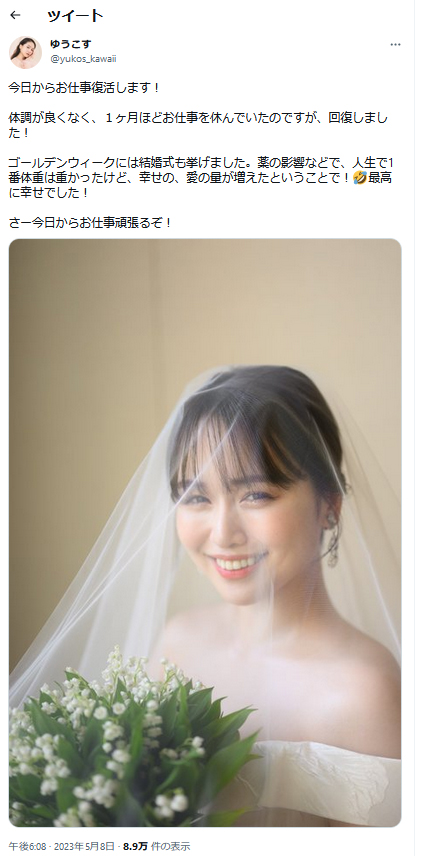 ゆうこすのツイッターから