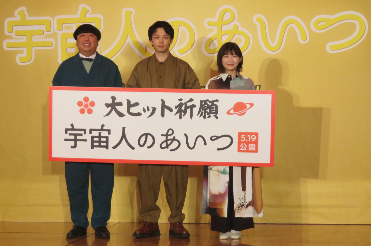 「宇宙人のあいつ」大ヒット祈願に参加した、左からバナナマン日村勇紀、中村倫也、伊藤沙莉（撮影・村上幸将）