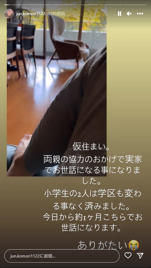 小森純のインスタグラムから