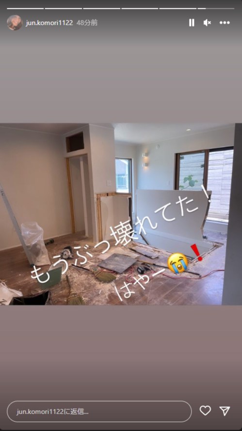 小森純のインスタグラムから