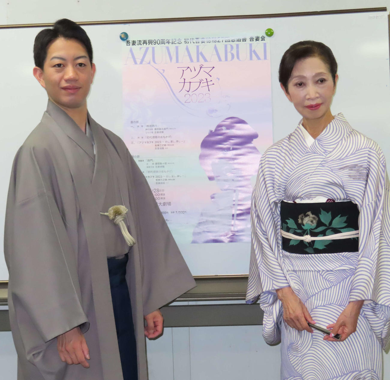 日本舞踊の公演「アヅマカブキ2023」の会見を行った吾妻徳陽（左）、吾妻徳穂