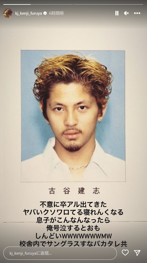 降谷建志のインスタグラムから