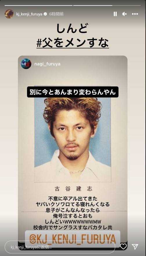 降谷建志のインスタグラムから
