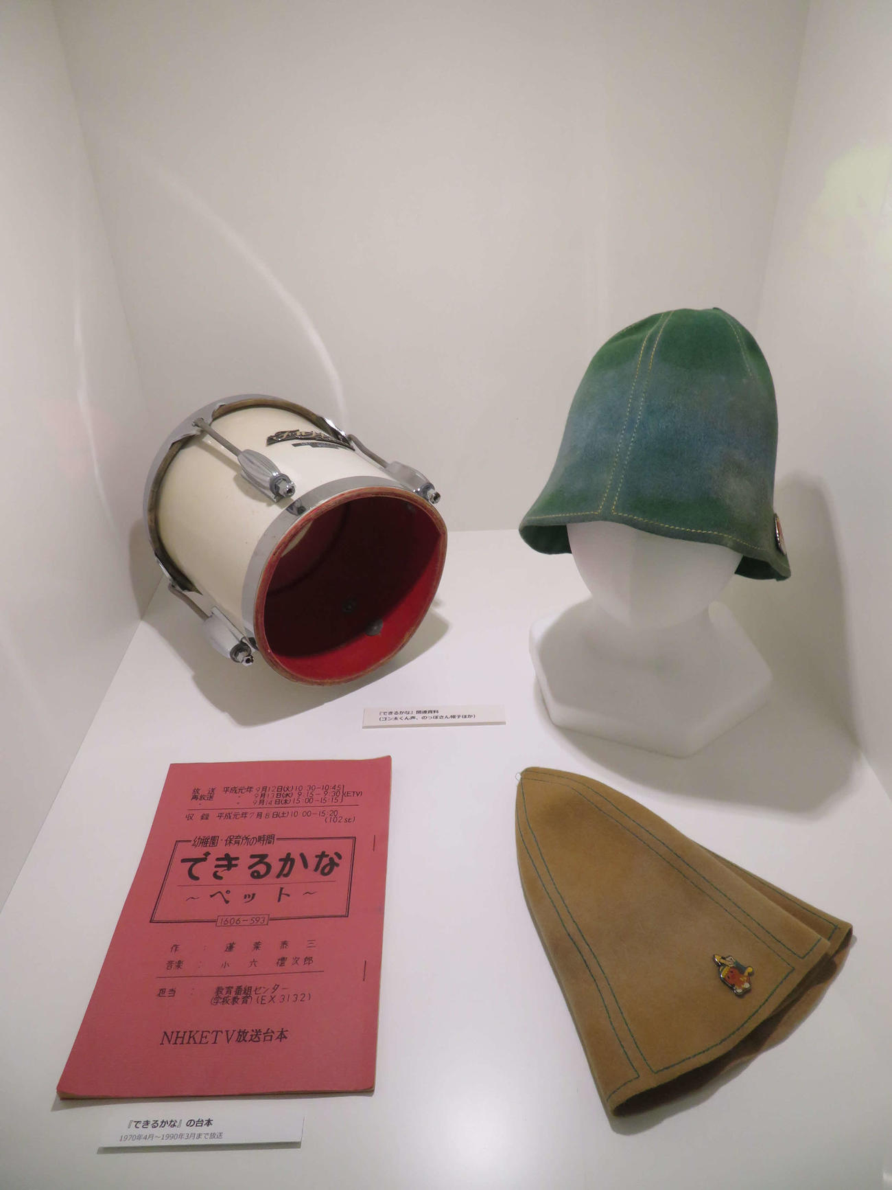 NHK放送博物館に展示されている「できるかな」の台本と、高見のっぽさんのトレードマークの「のっぽさん帽子」などの関連資料