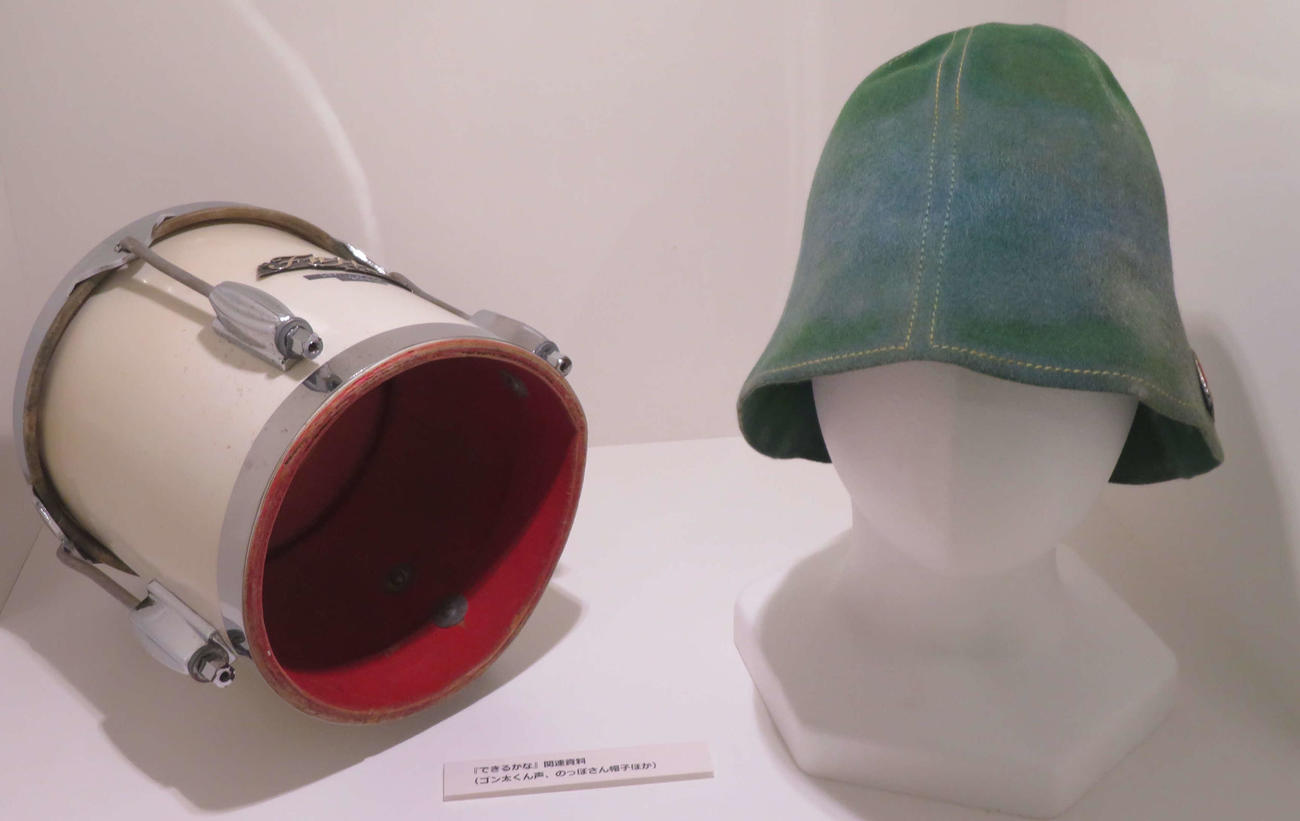 NHK放送博物館に展示されている「できるかな」の、高見のっぽさんのトレードマークの「のっぽさん帽子」などの関連資料