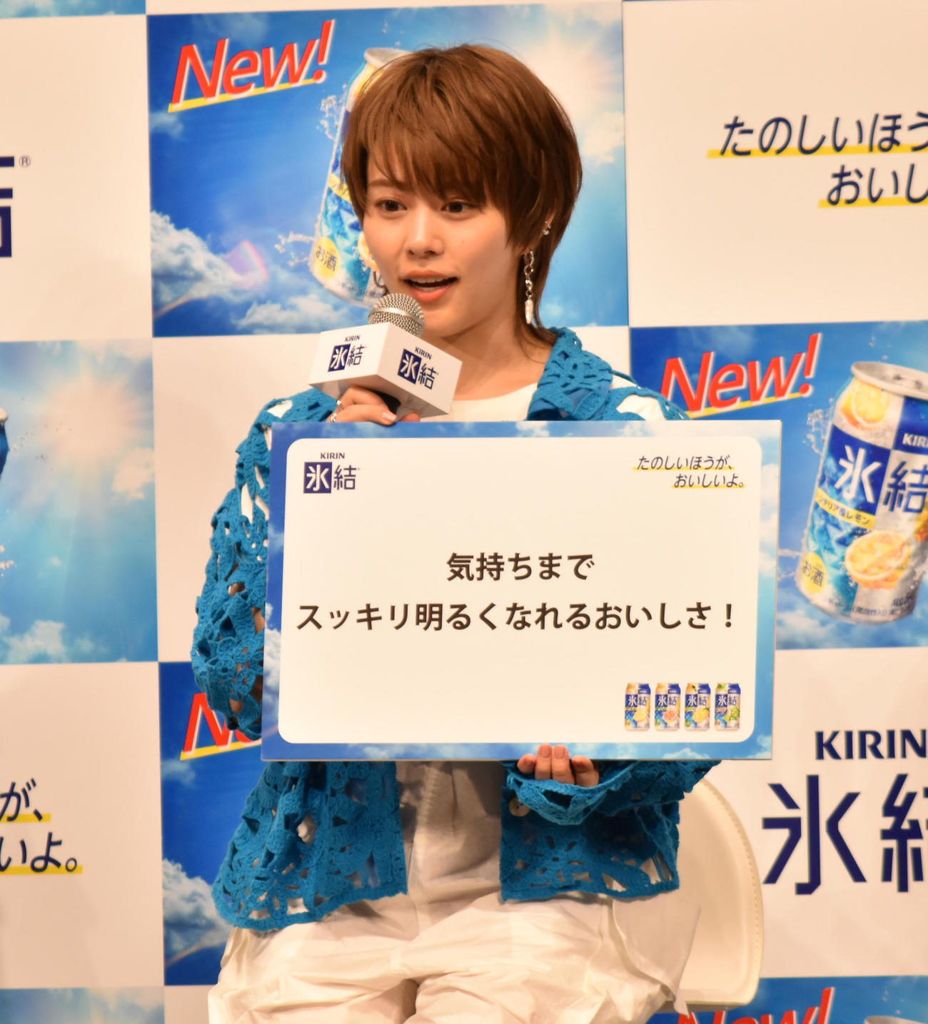 「氷結ブランド戦略発表会」に出席し、新商品の魅力を語る高畑充希