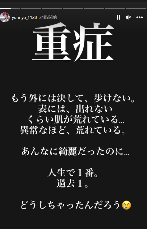 ゆりにゃのインスタグラムから