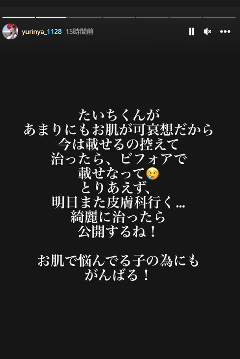 ゆりにゃのインスタグラムから