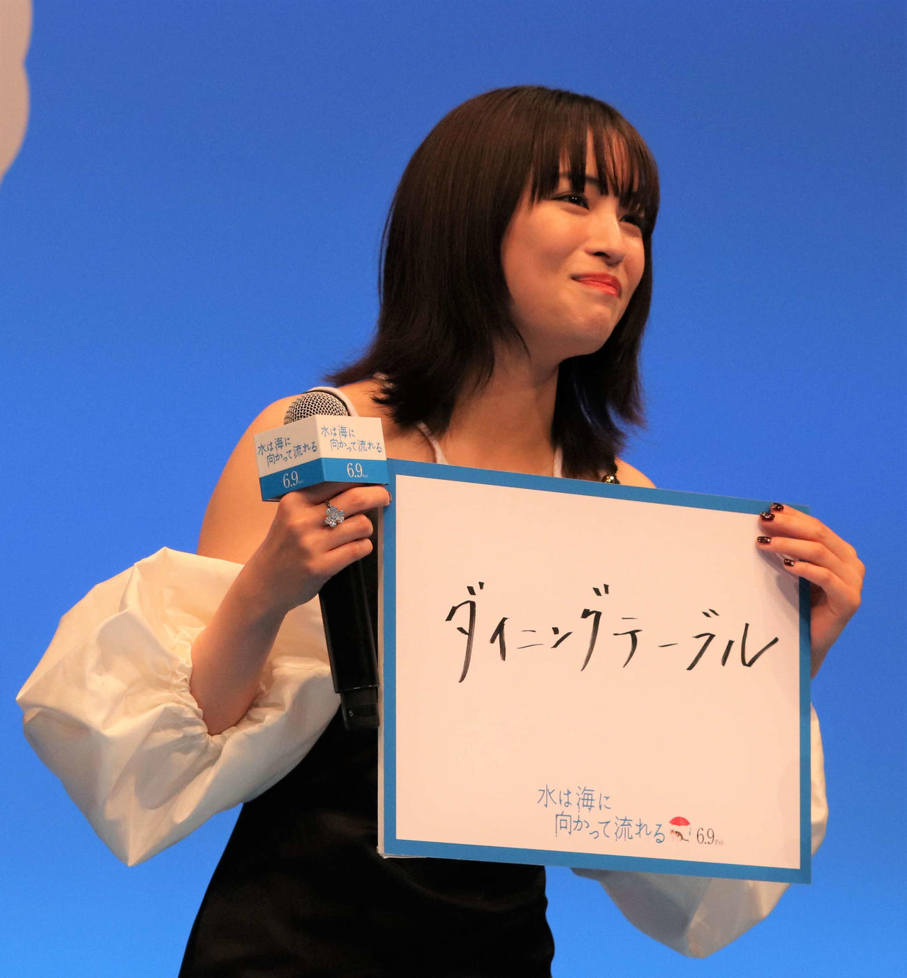 「水は海に向かって流れる」完成披露試写会で「最近1番ときめいたこと」を発表する広瀬すず（撮影・佐瀬百合子）