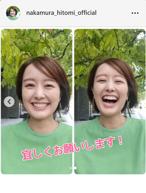 中村仁美アナウンサーのインスタグラムから