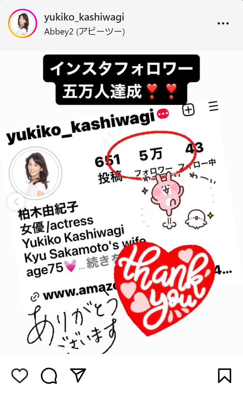 柏木由紀子のインスタグラムから