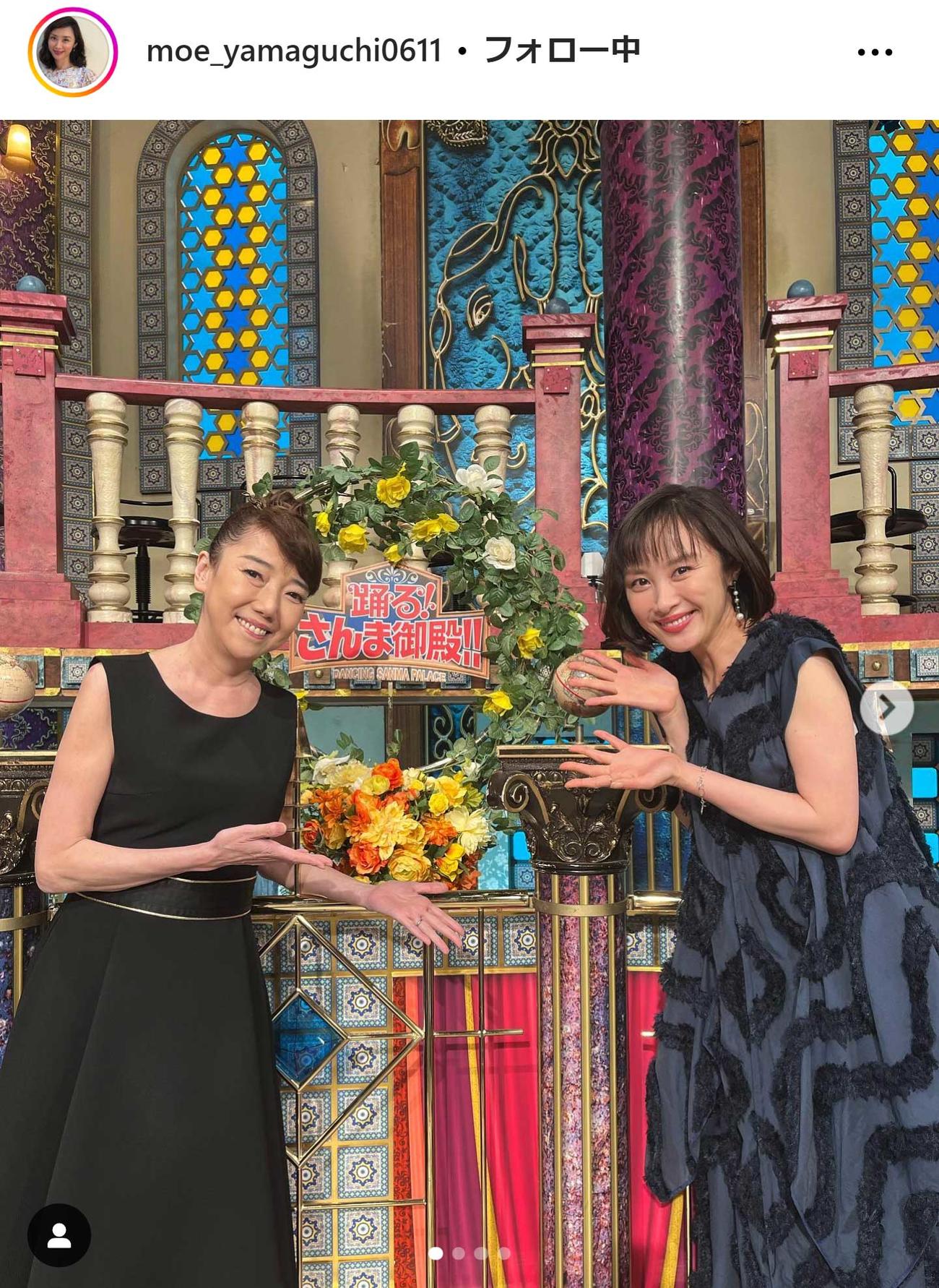 山口もえのインスタグラムから