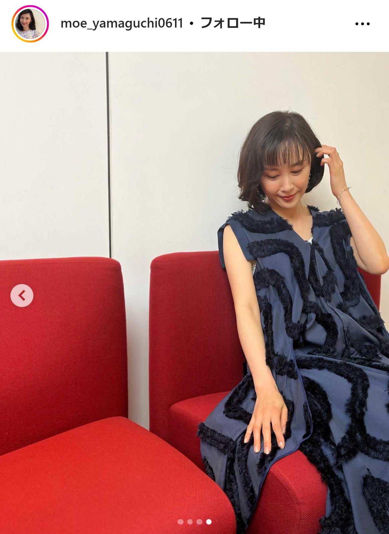 山口もえのインスタグラムから