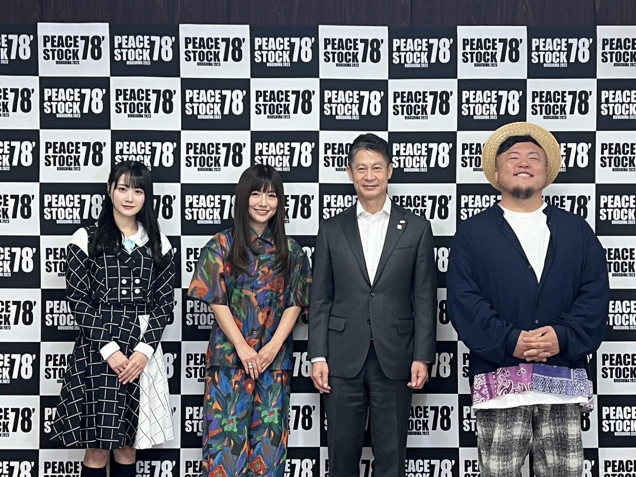 「PEACE STOCK 78'」の発表会見に出席した、左からSTU48中村舞、島谷ひとみ、湯崎英彦広島県知事、HIPPY
