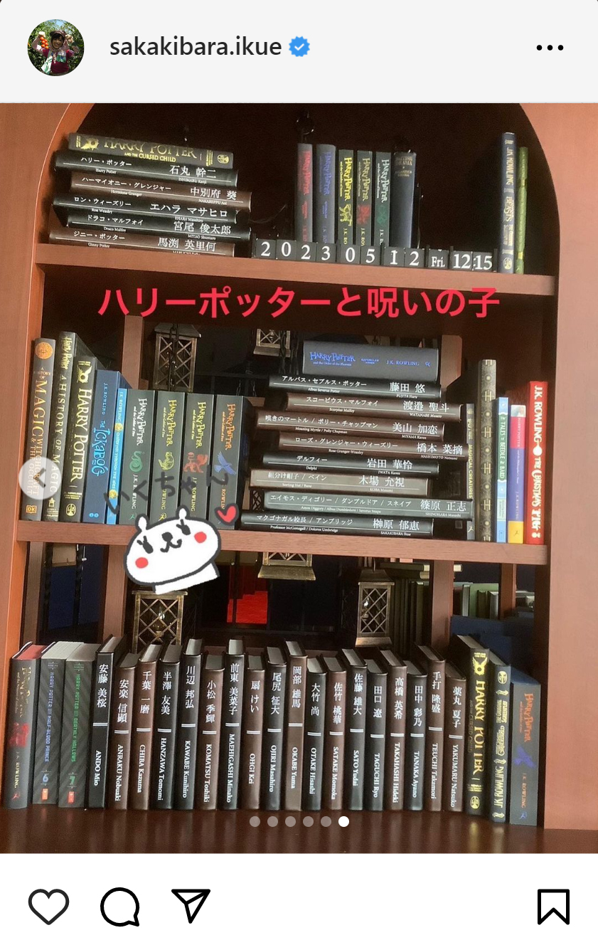 榊原郁恵のインスタグラムから