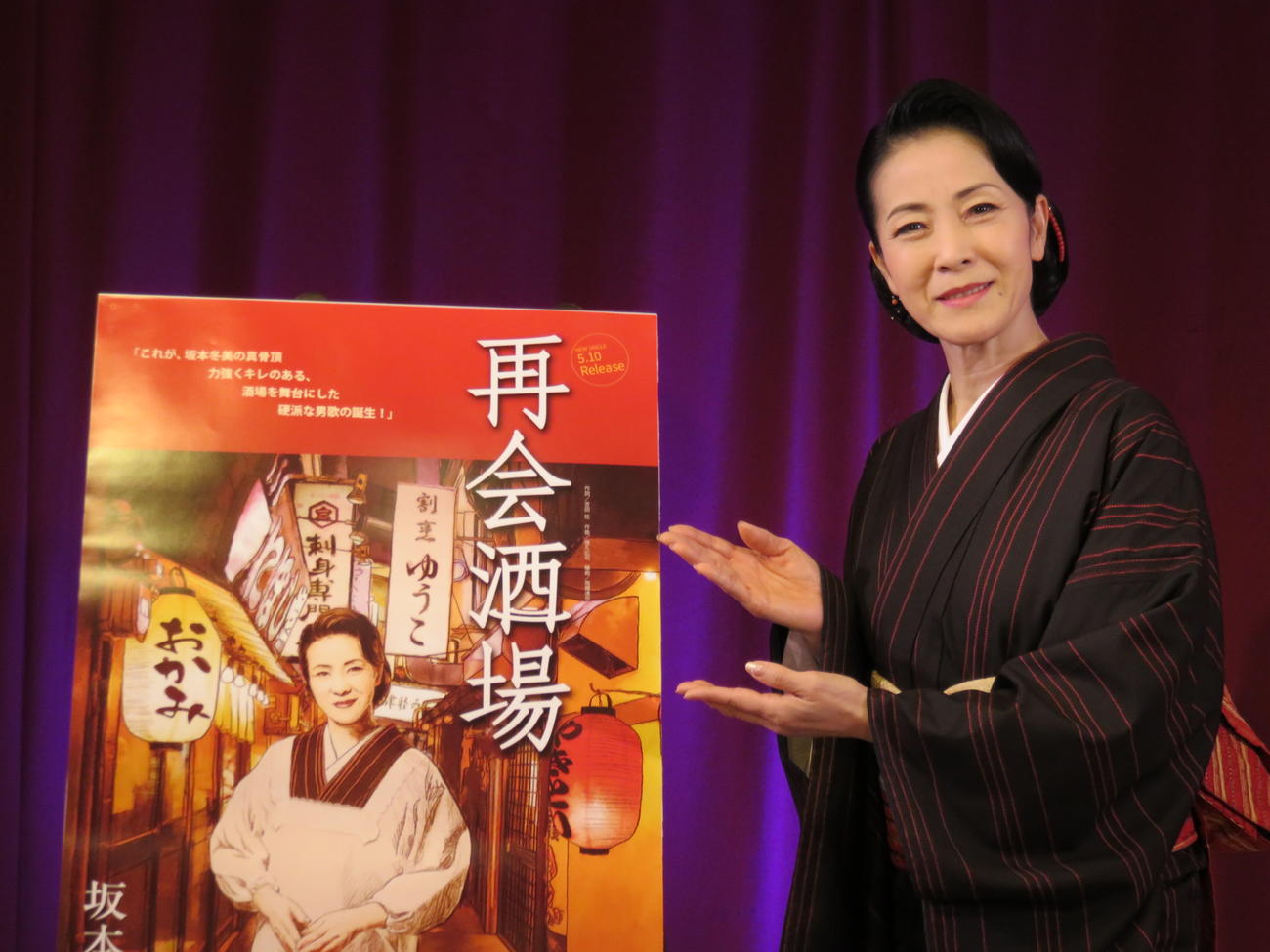 9日、ファンの前で新曲イベントを行った坂本冬美