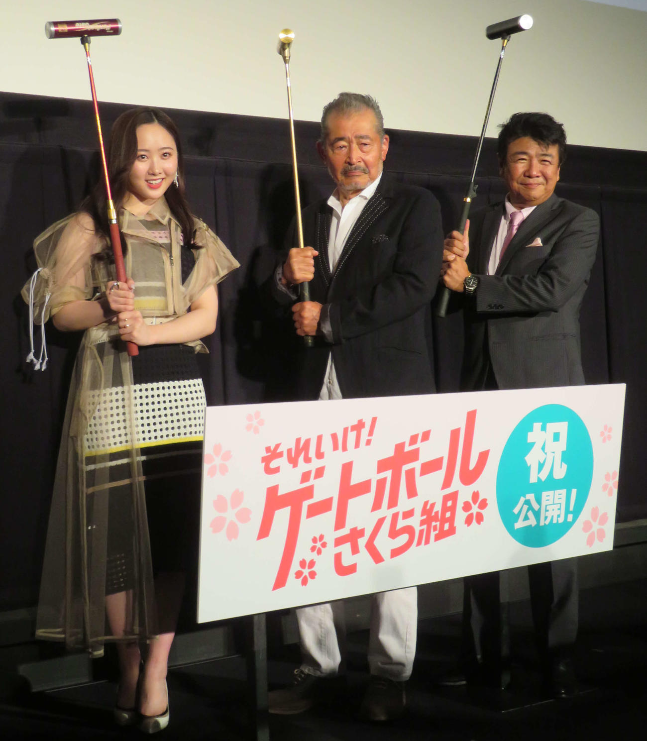 映画「それいけ！ゲートボールさくら組」公開記念舞台あいさつに登壇した、左から本田望結、藤竜也、野田孝則監督（撮影・村上幸将）
