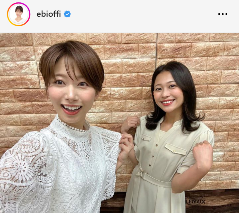 海老原優香アナ（左）と松崎涼佳アナ（海老原優香アナのインスタグラムから）
