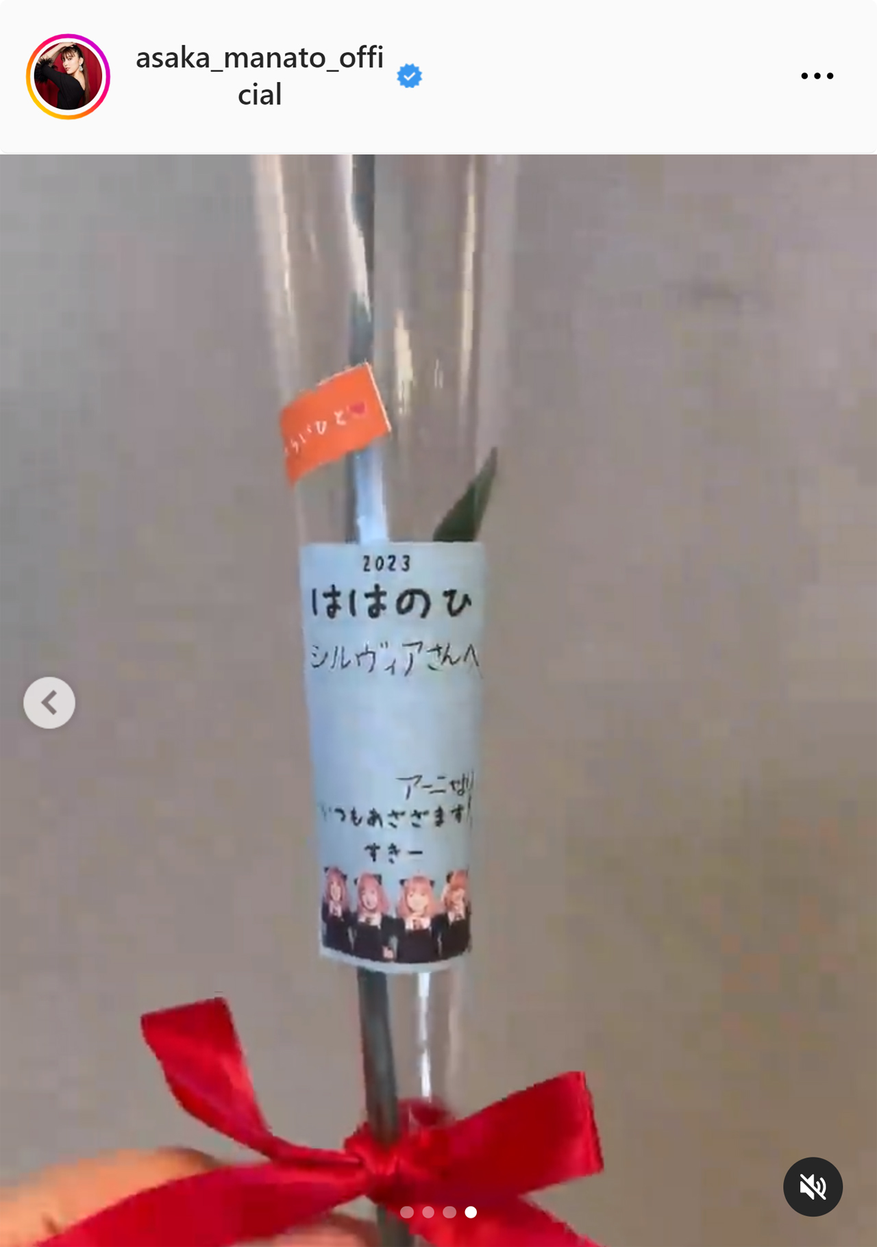 「いつもあざざます　すきー」とメッセージの書かれたカーネーション（朝夏まなとのインスタグラムから）