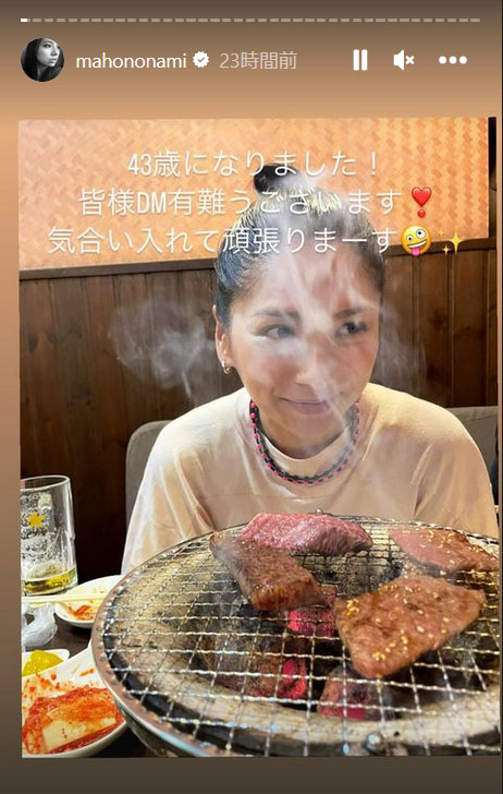 野波麻帆インスタグラムから