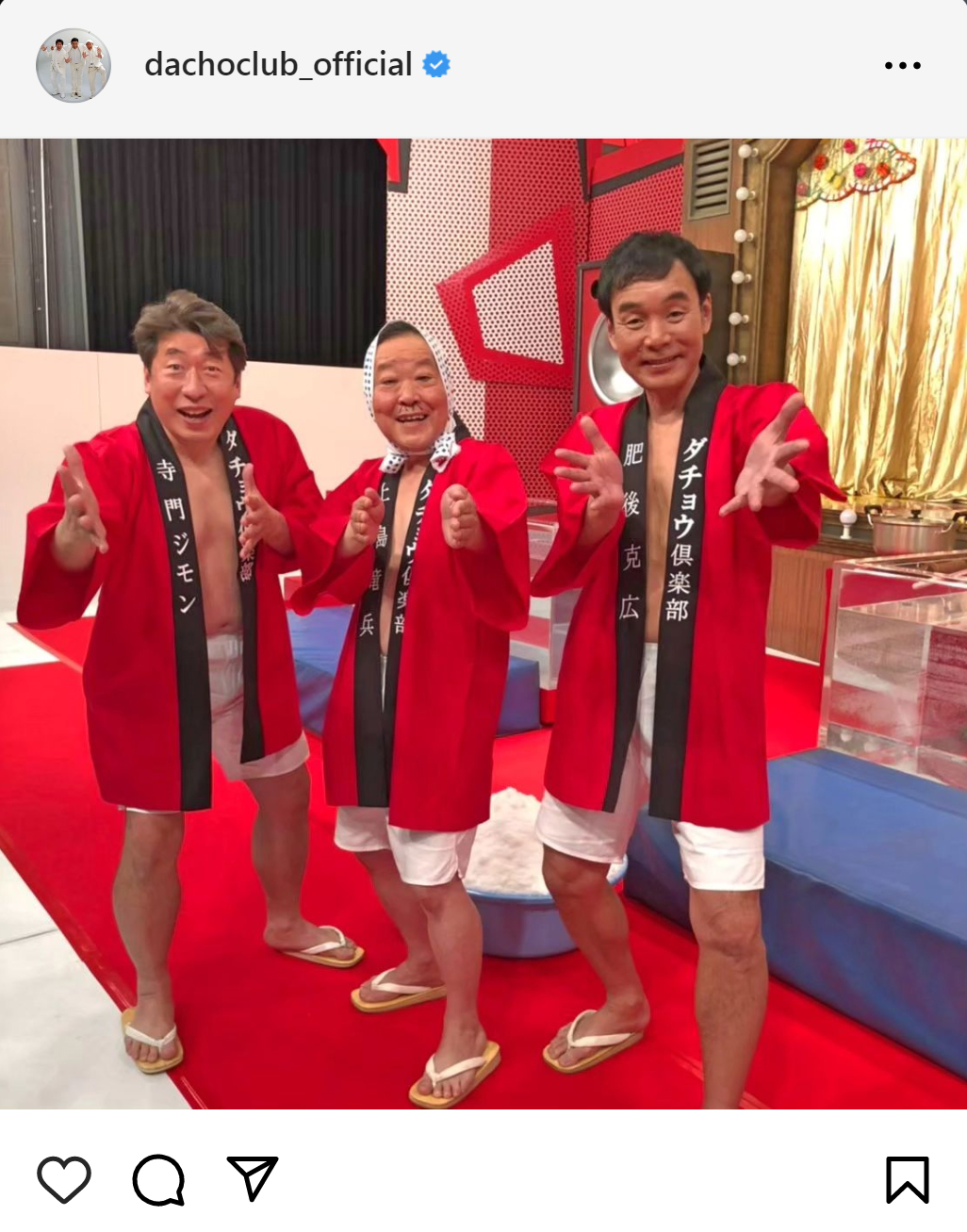 ダチョウ倶楽部の公式インスタグラムから