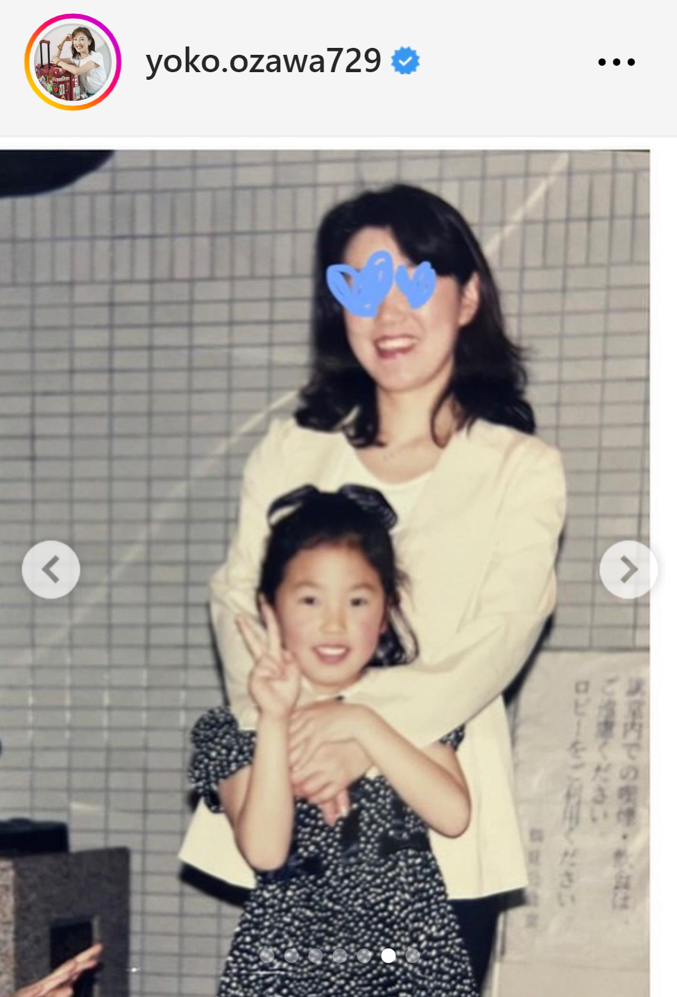 小澤陽子アナのインスタグラムから