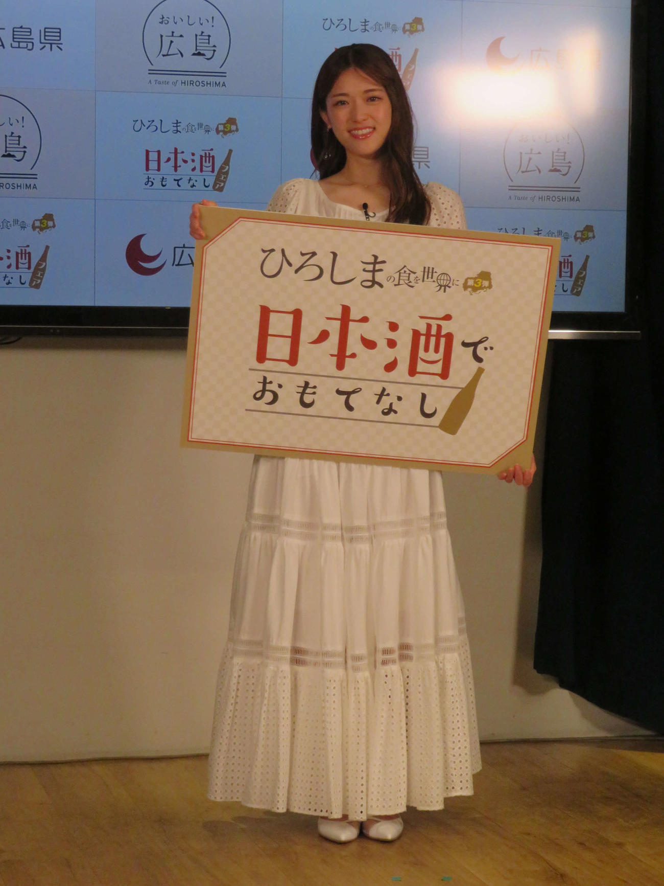 「ひろしまの食を世界に第3弾　日本酒でおもてなし発表会」に登壇した松村沙友理（撮影・村上幸将