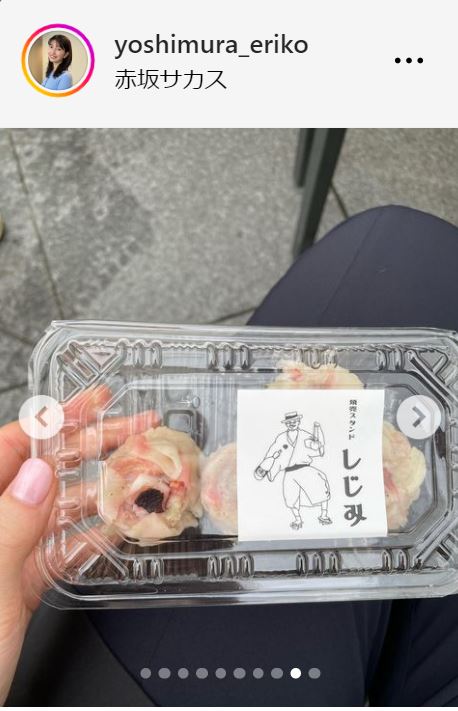 吉村恵里子アナのインスタグラムから