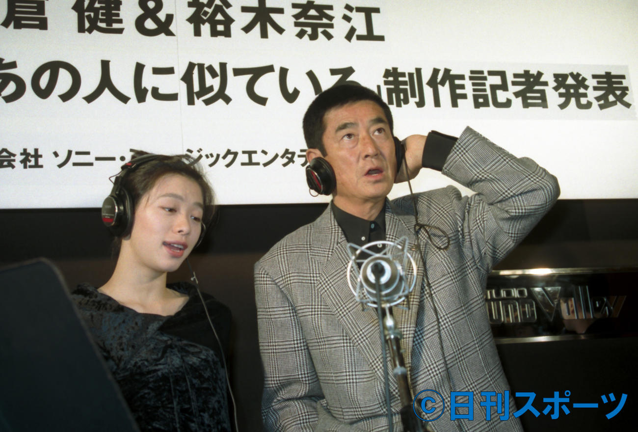 裕木奈江とデュエット発表した高倉健さん（94年撮影）